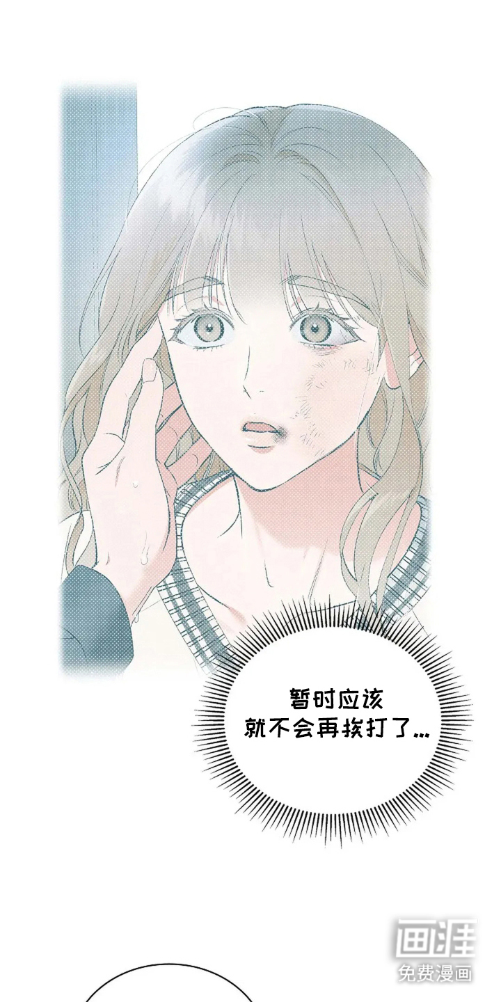 第20话 第21页