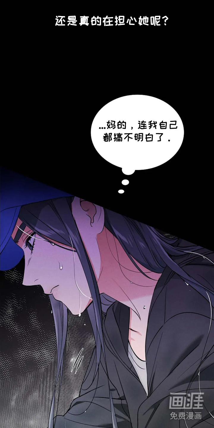 第19话 第3页
