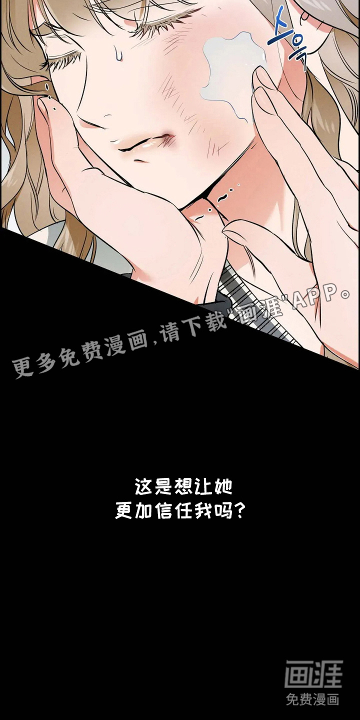 第19话 第2页