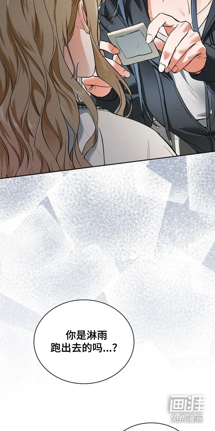 第19话 第6页