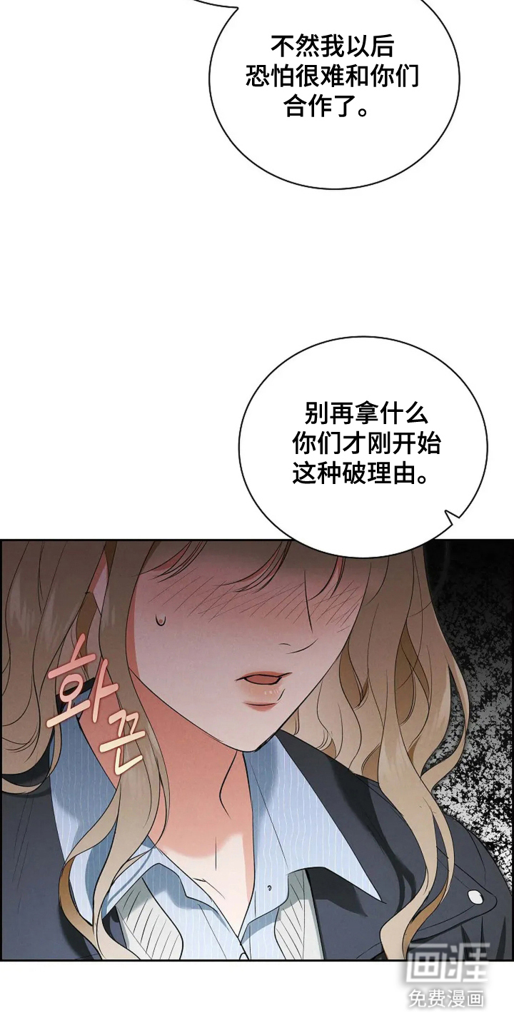 第13话 第12页