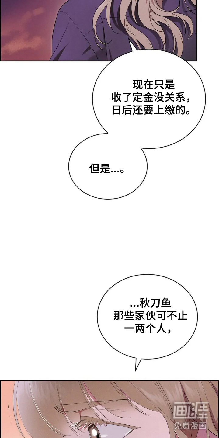 第13话 第24页
