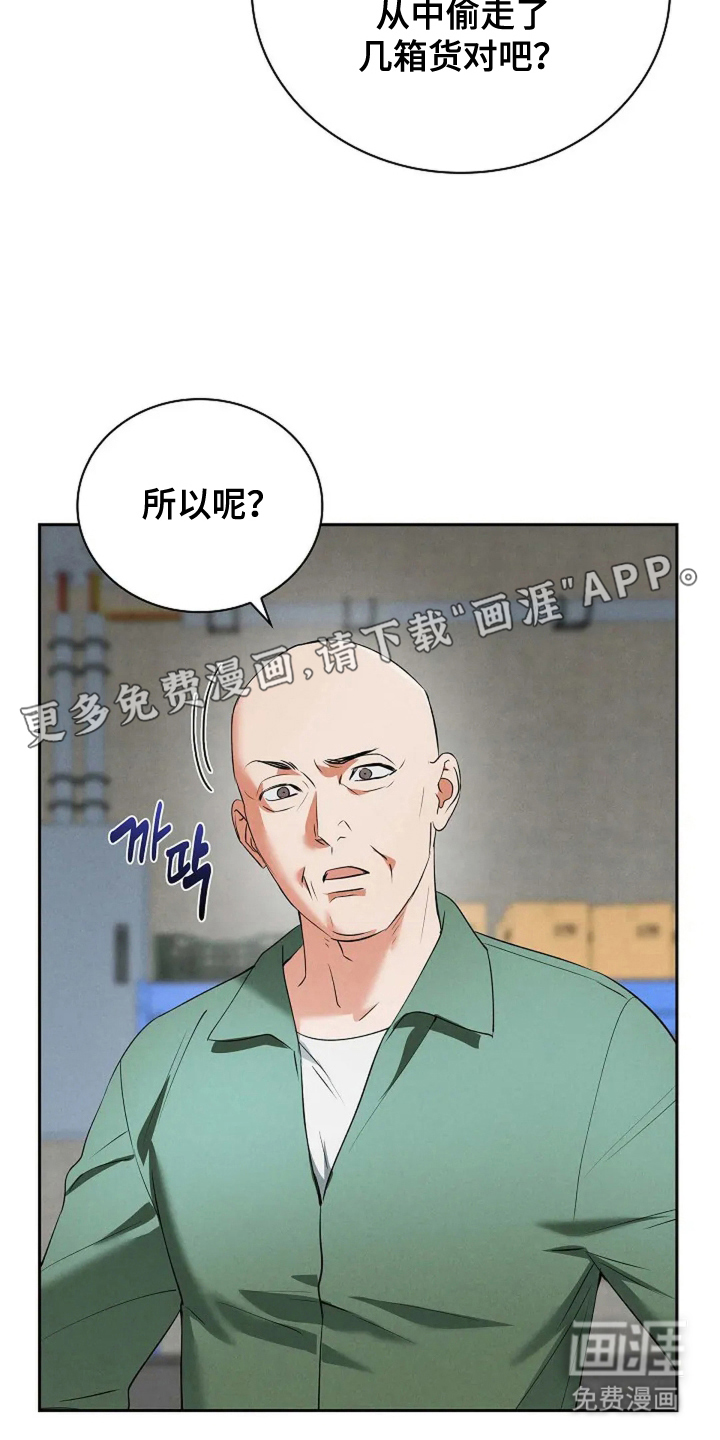 第13话 第2页
