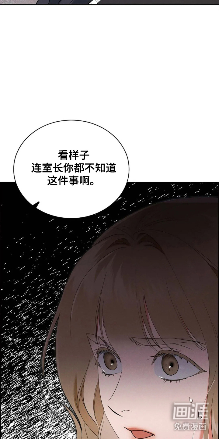 第13话 第9页