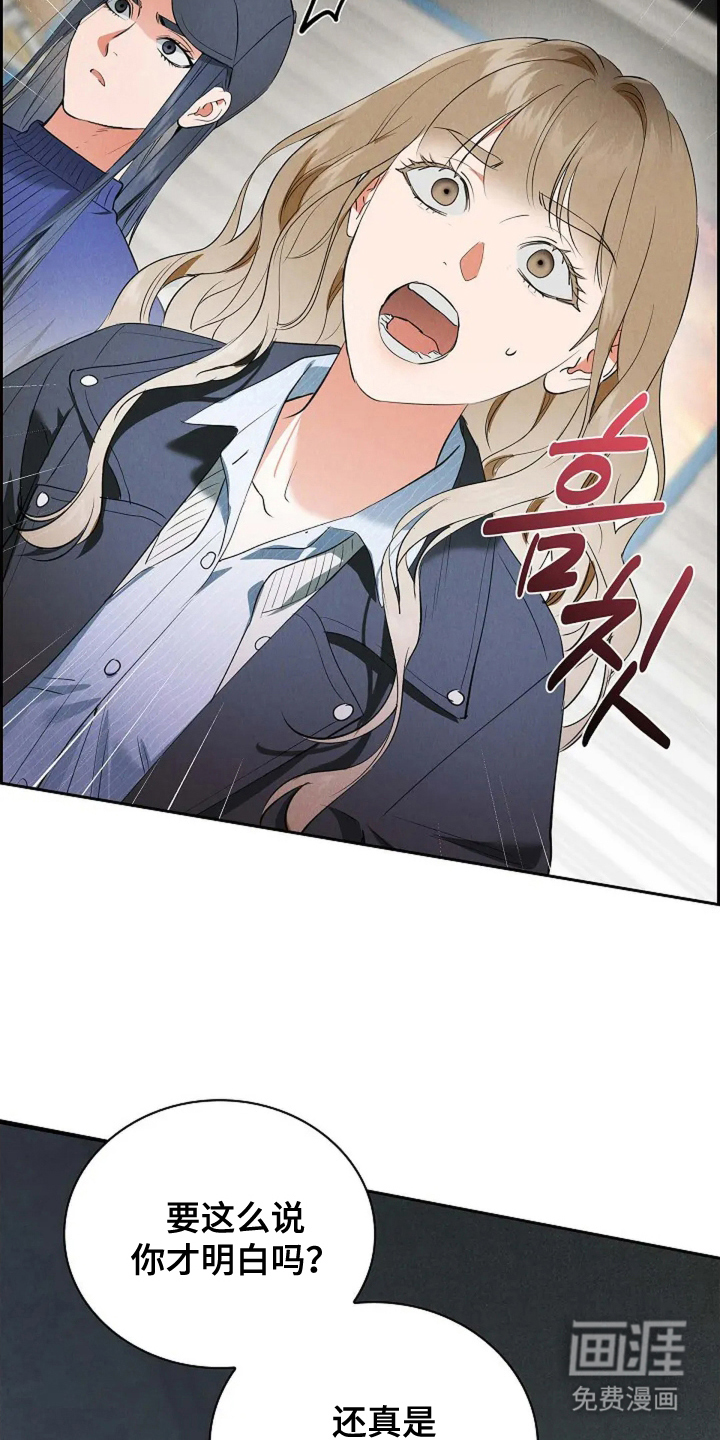 第13话 第7页