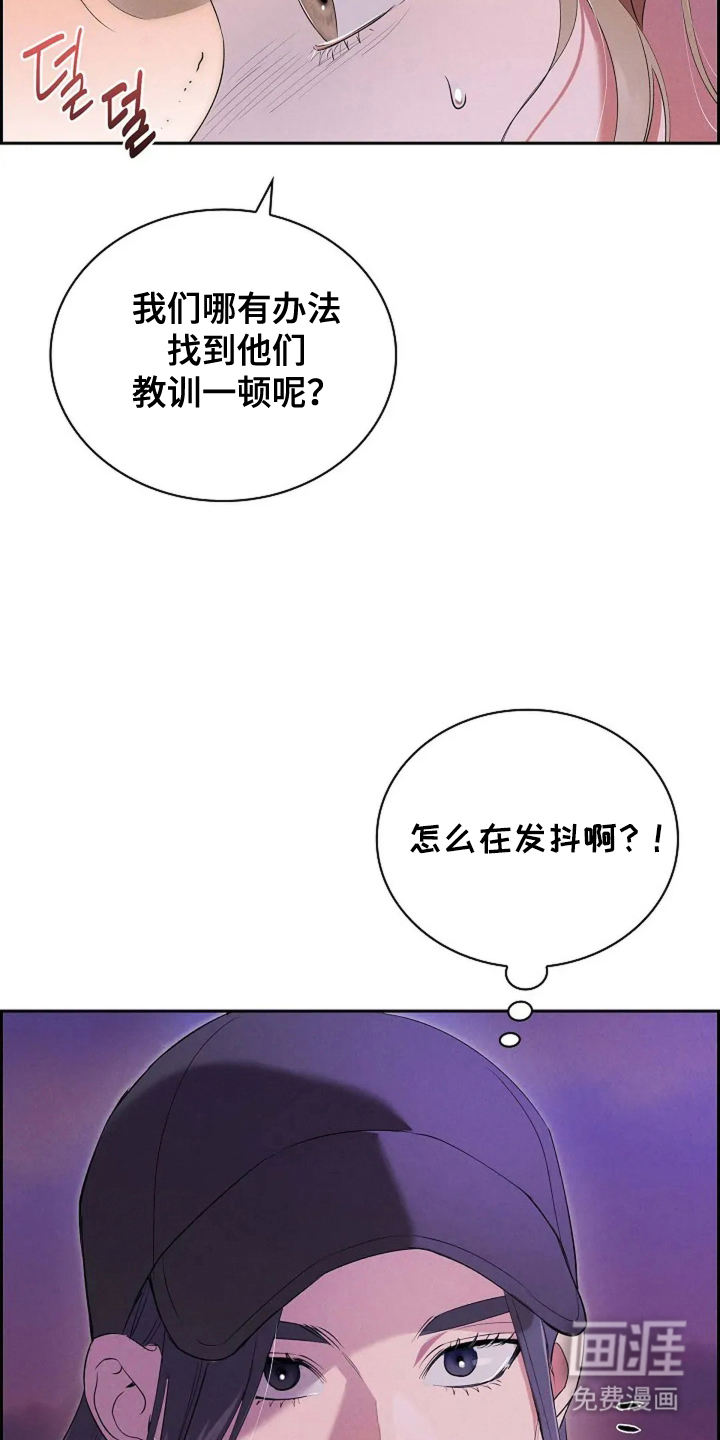 第13话 第25页