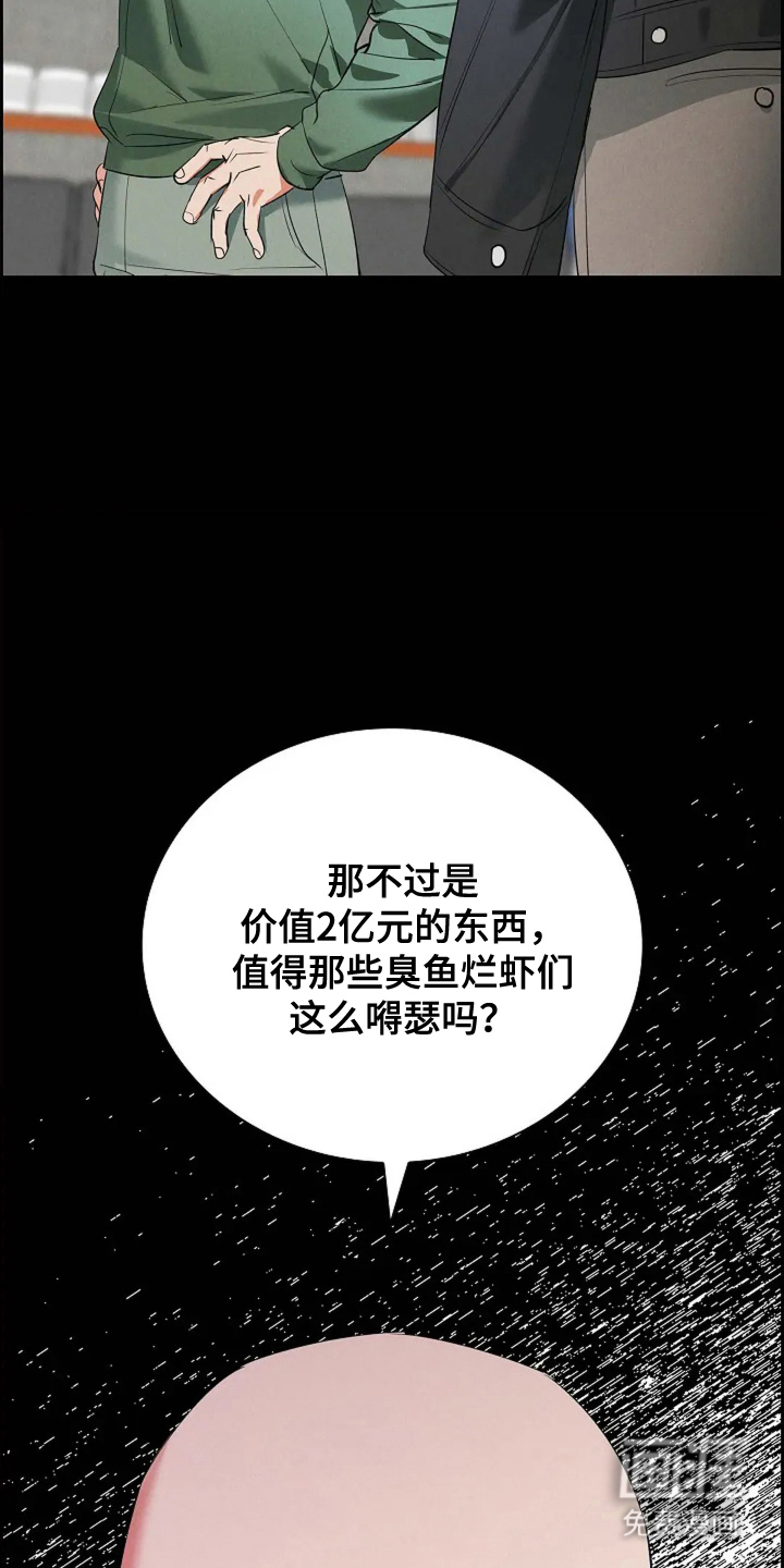 第13话 第5页