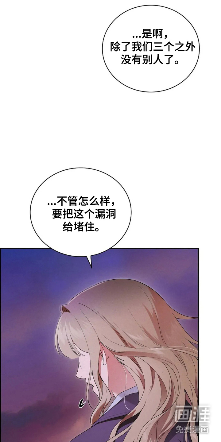 第13话 第23页