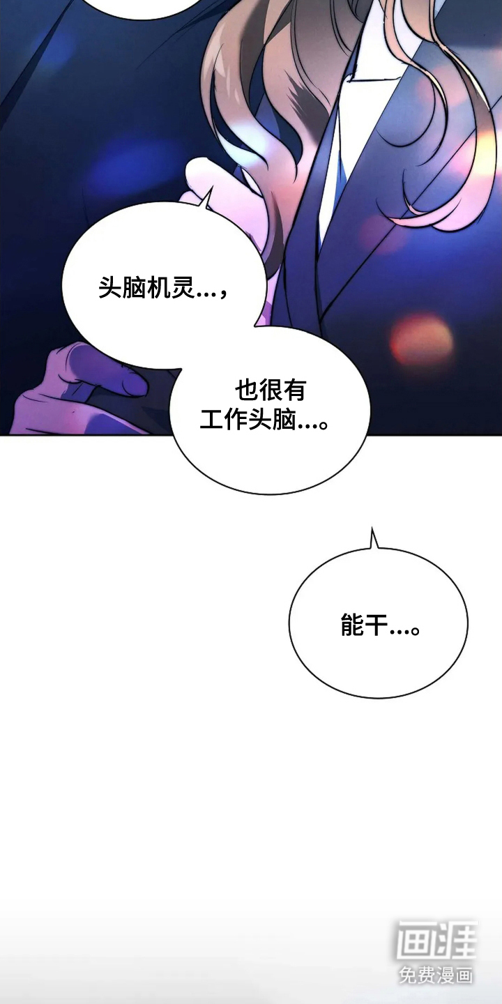第9话 第5页