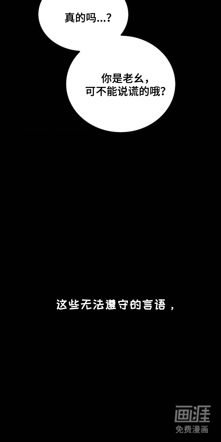 第9话 第16页