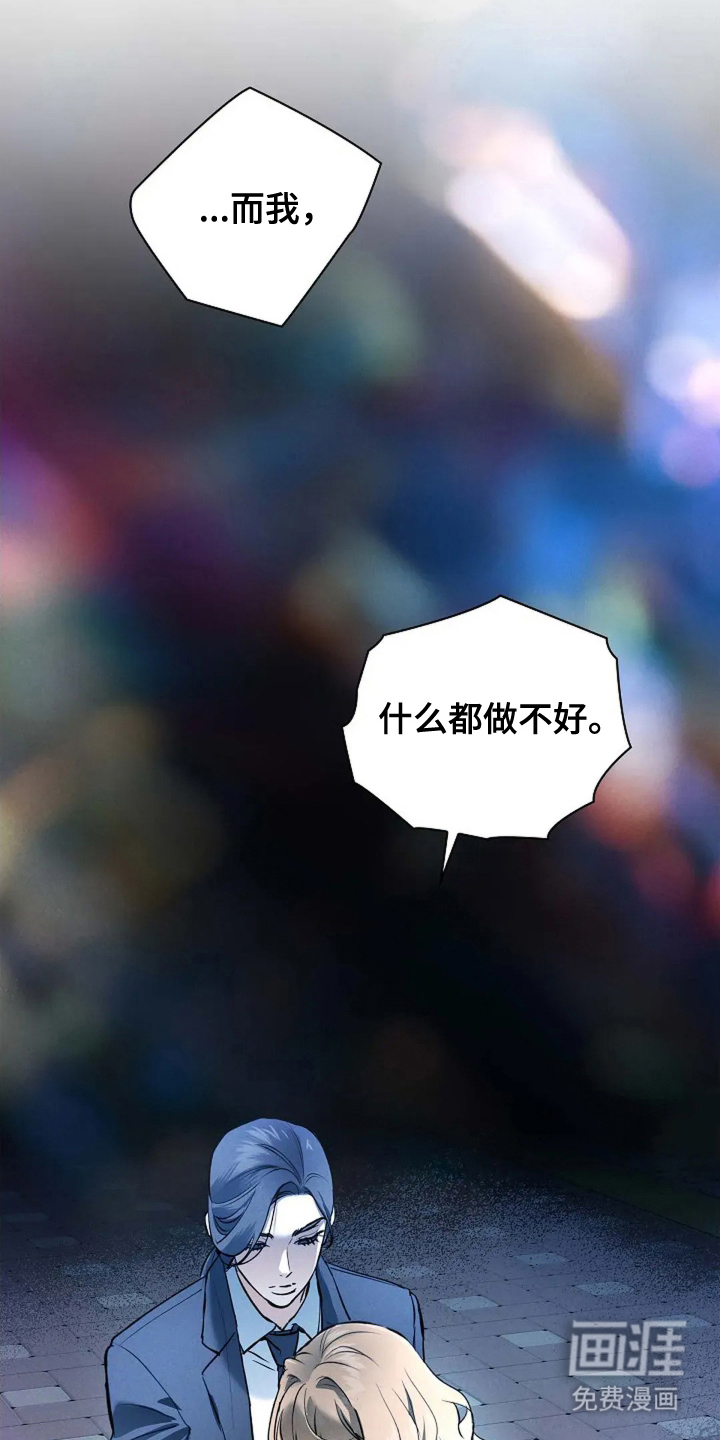 第9话 第6页