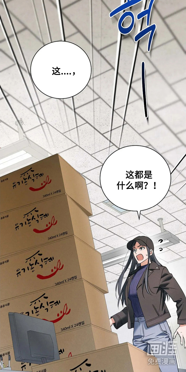 第9话 第21页