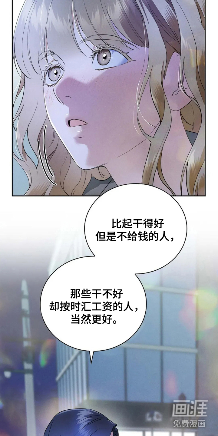第9话 第10页
