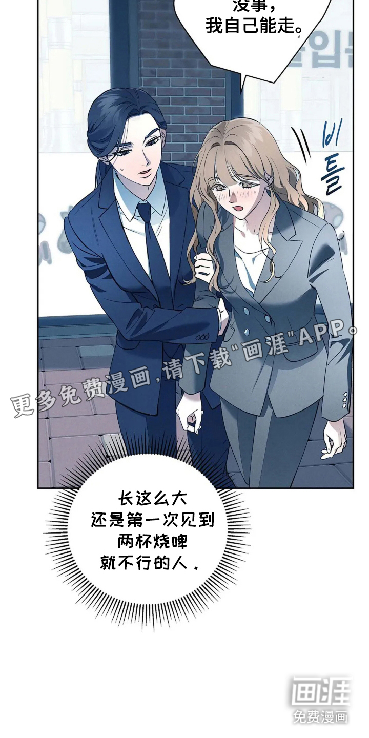 第9话 第2页