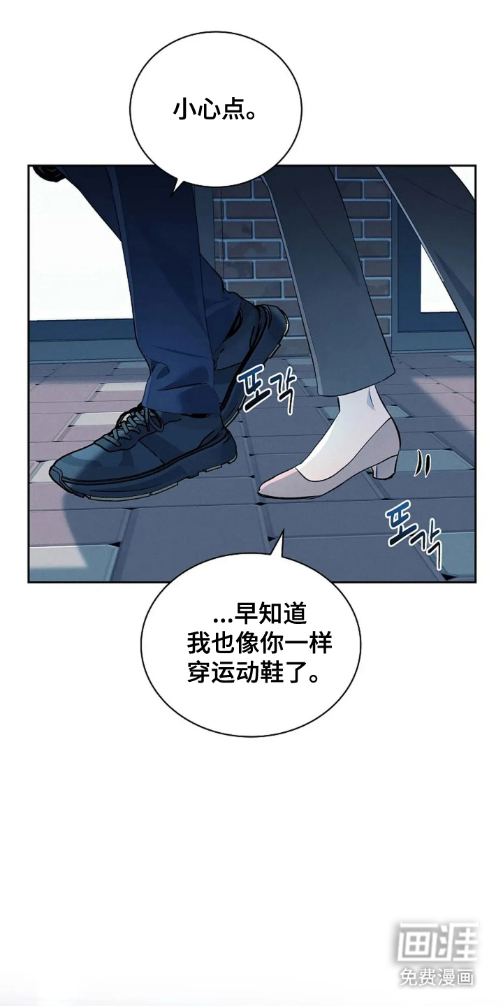 第9话 第3页