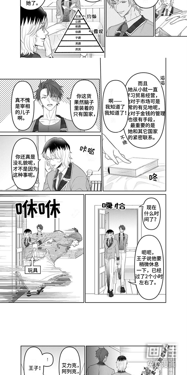 第16话2