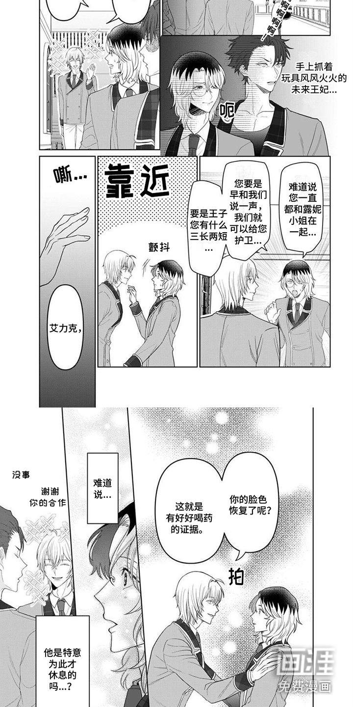 第16话3