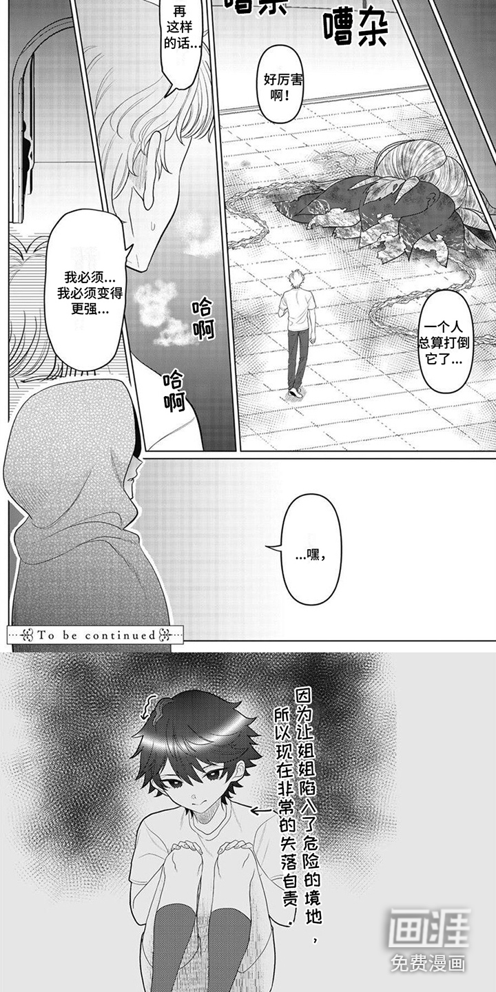第15话2