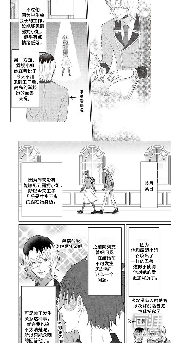 第15话4