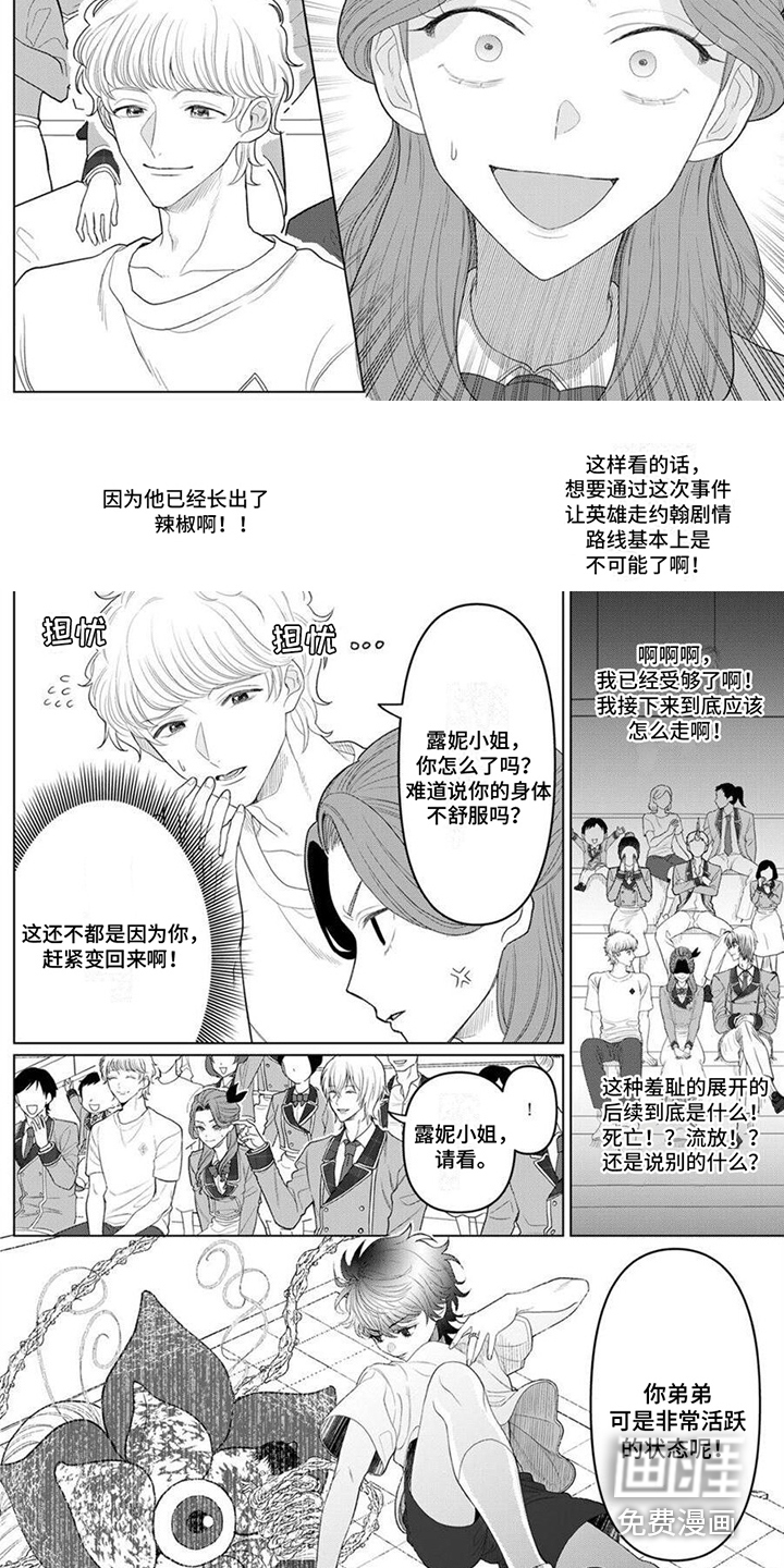 第13话3