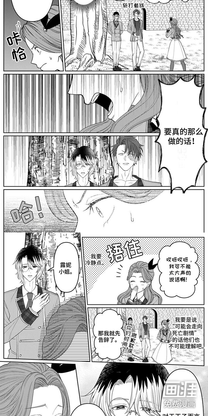 第10话3