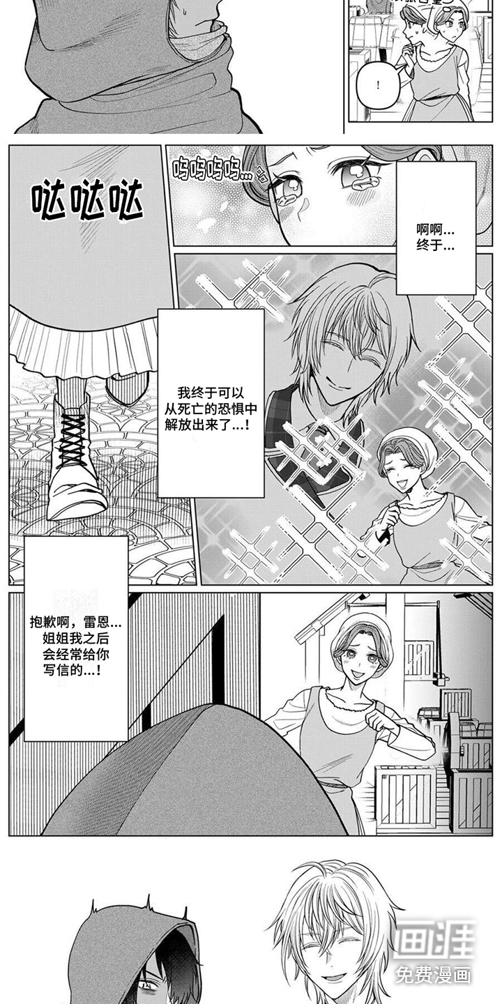 第8话2