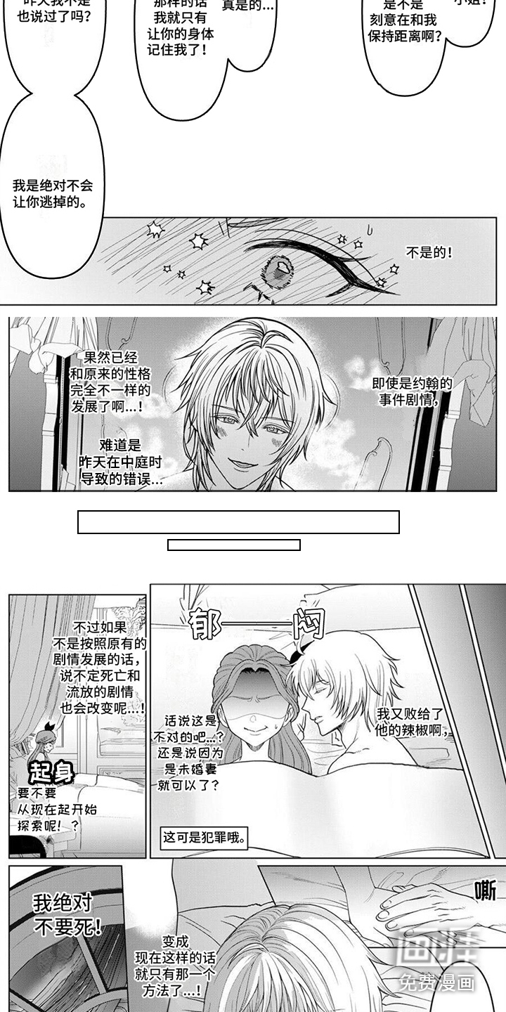 第6话3