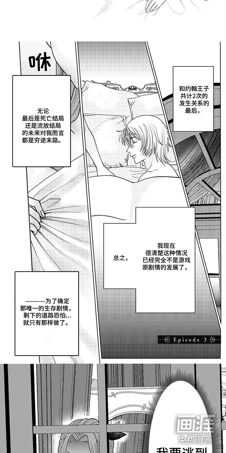 第6话5