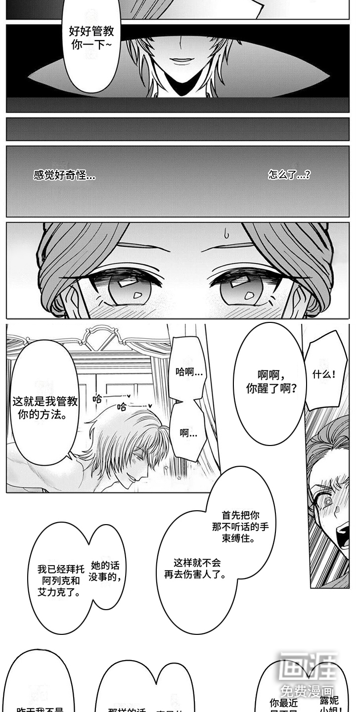 第6话2