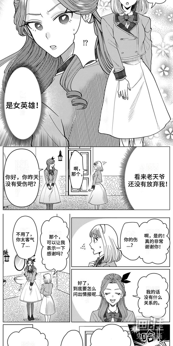 第5话4