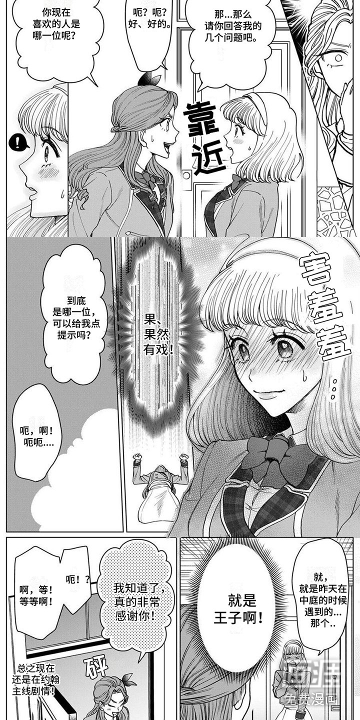 第5话5