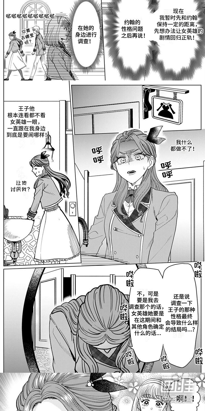 第5话3