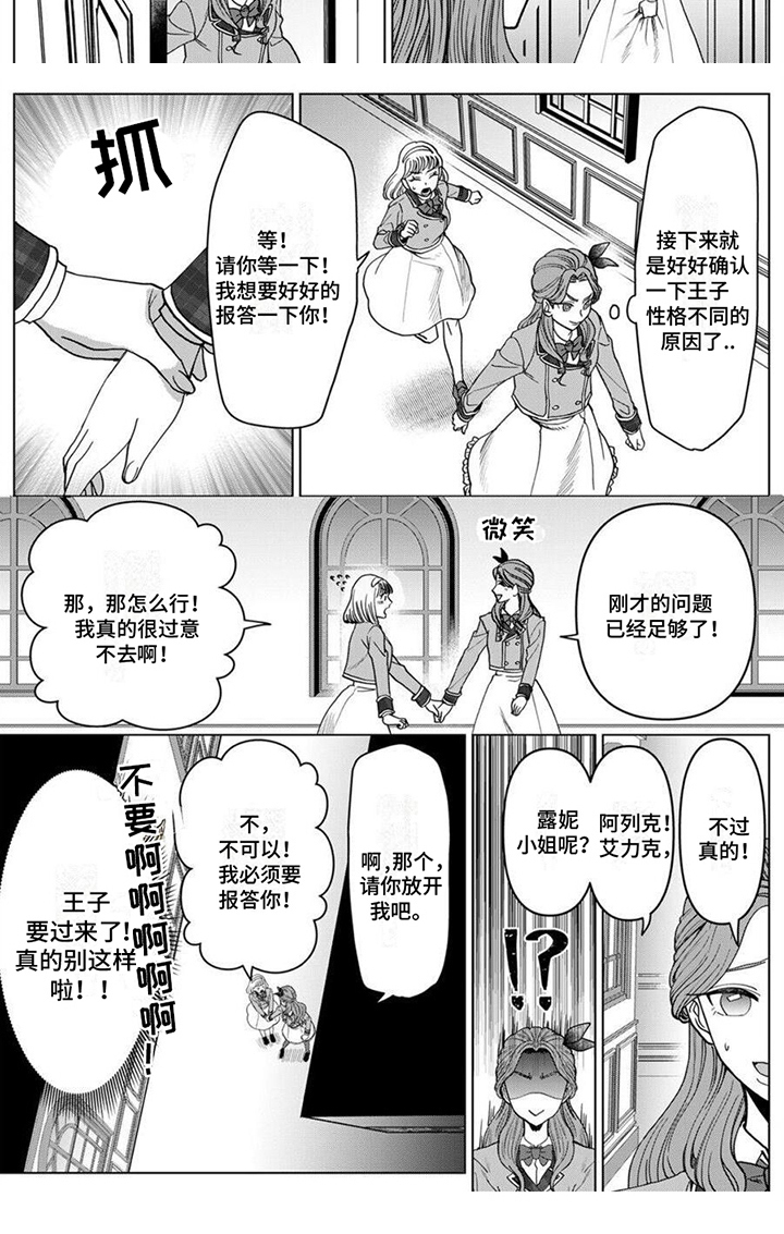 第5话6