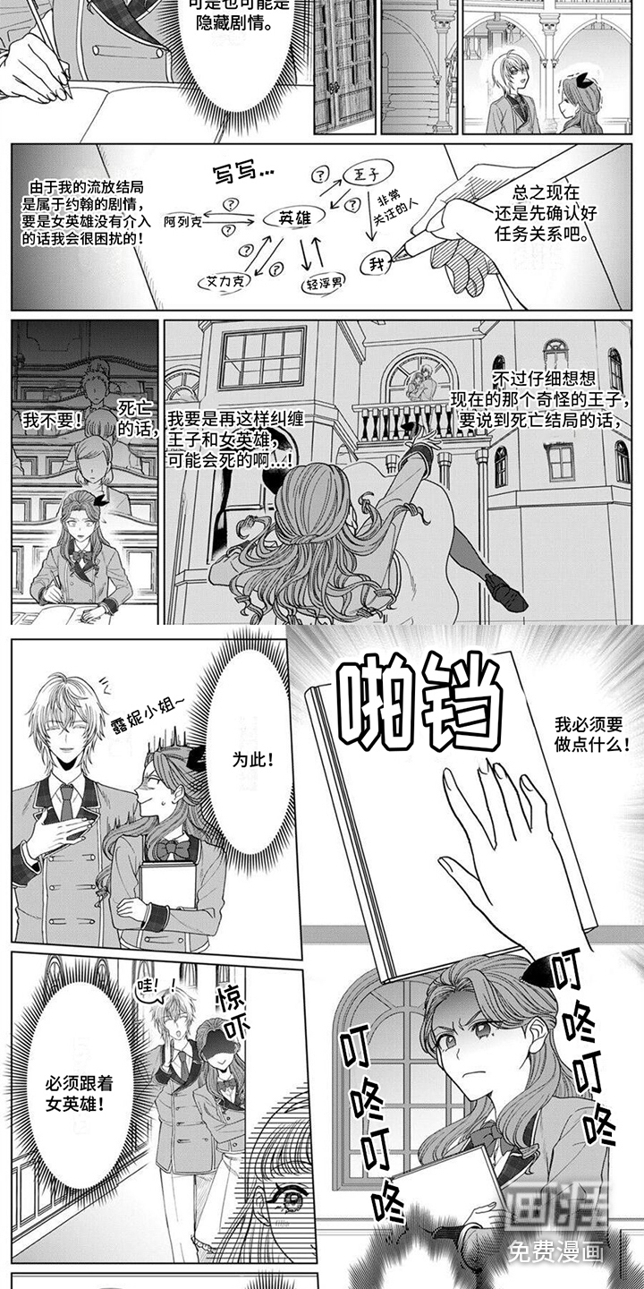 第5话2
