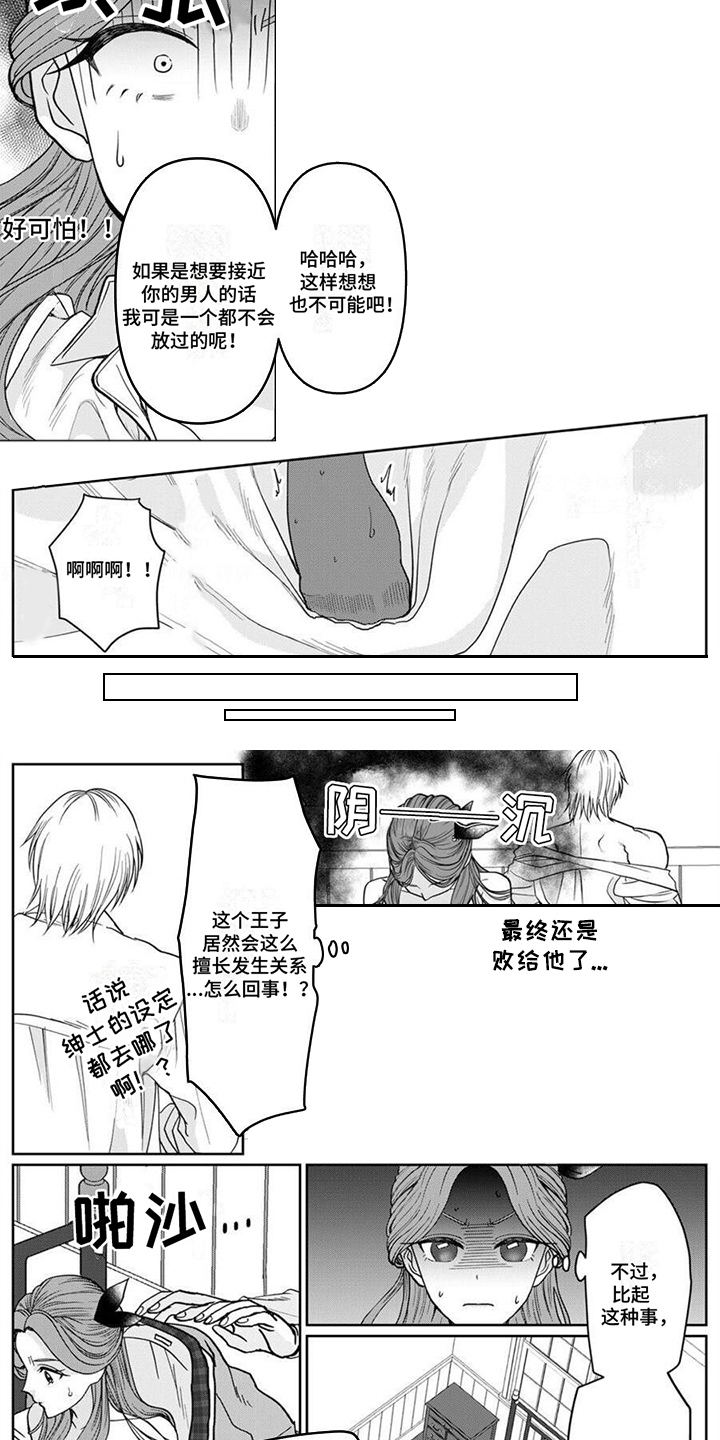 第3话4