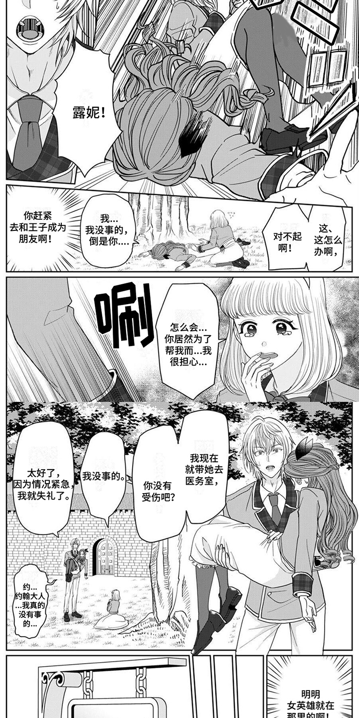 第2话3