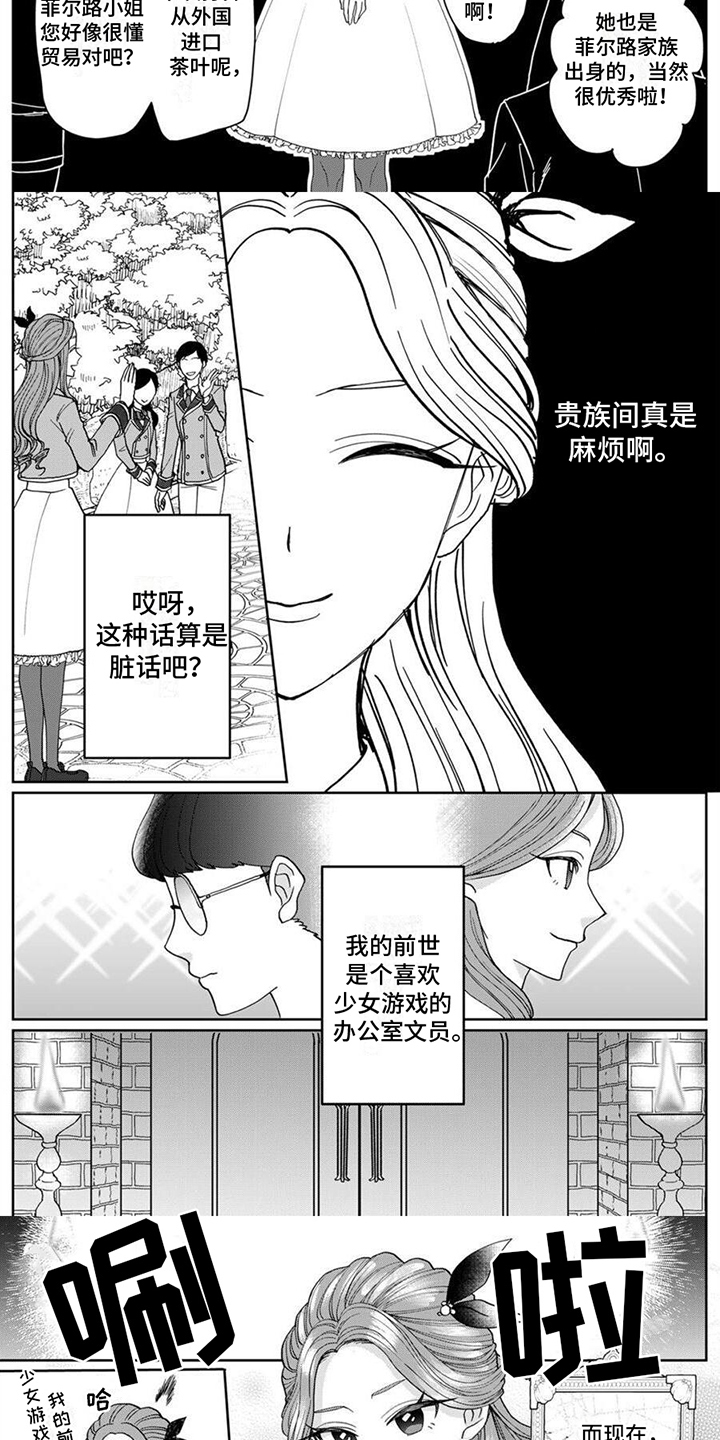 第1话2