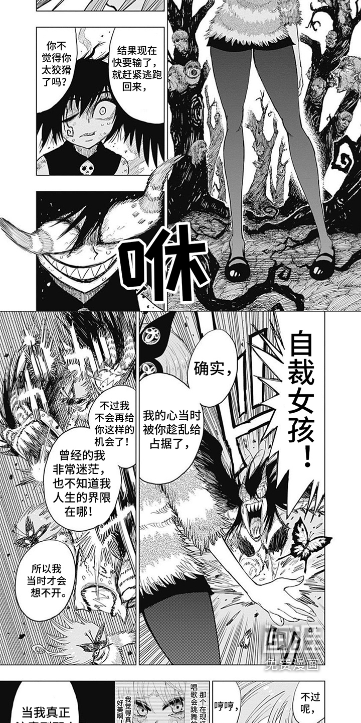 第33话 第2页
