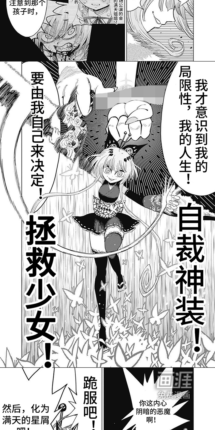 第33话 第3页