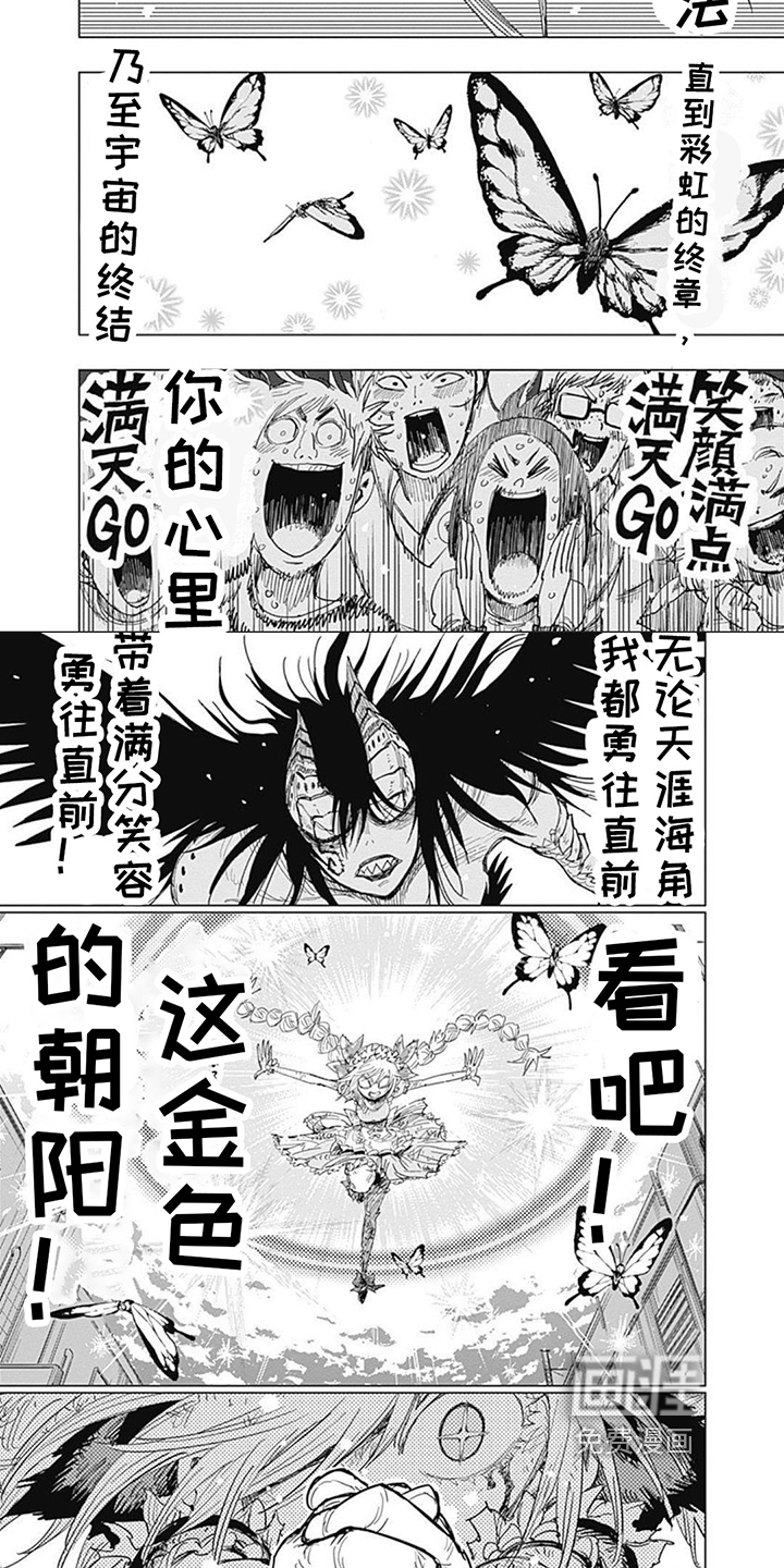 第32话 第3页