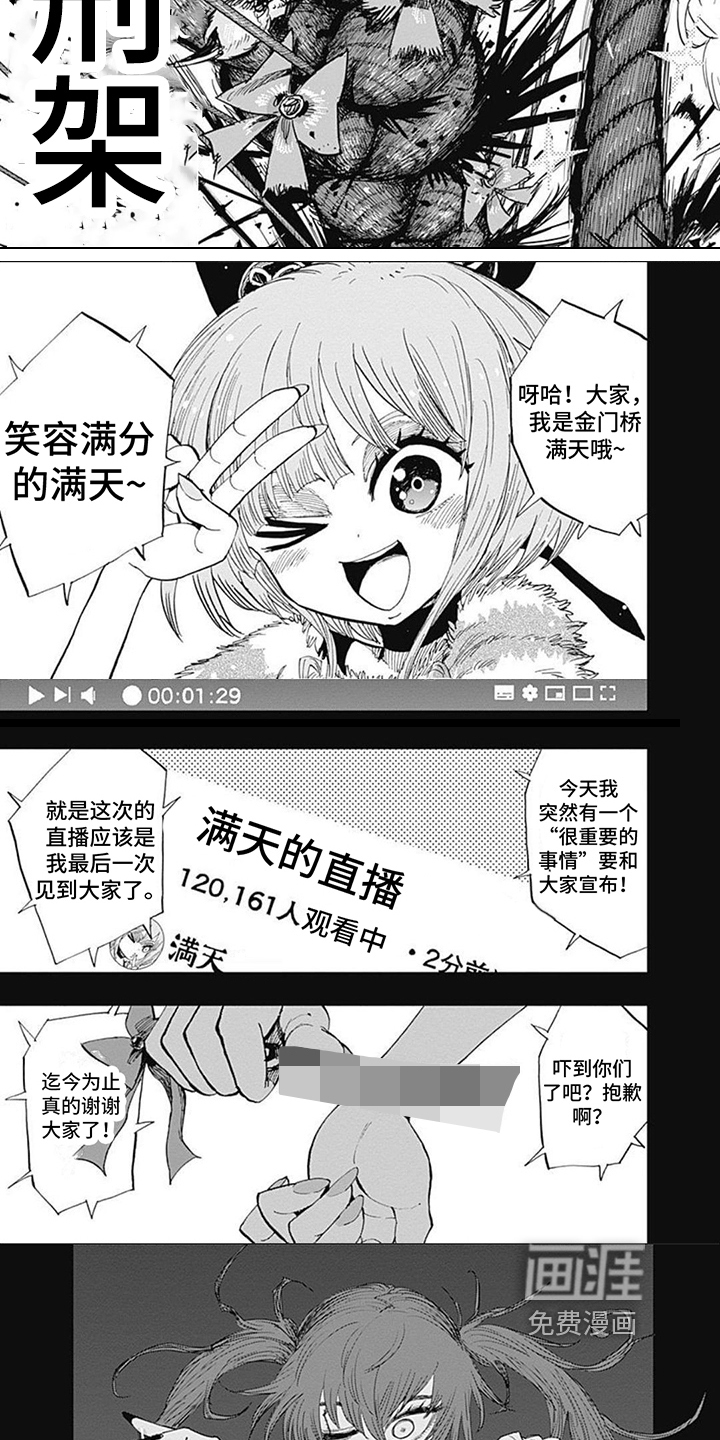 第32话 第5页