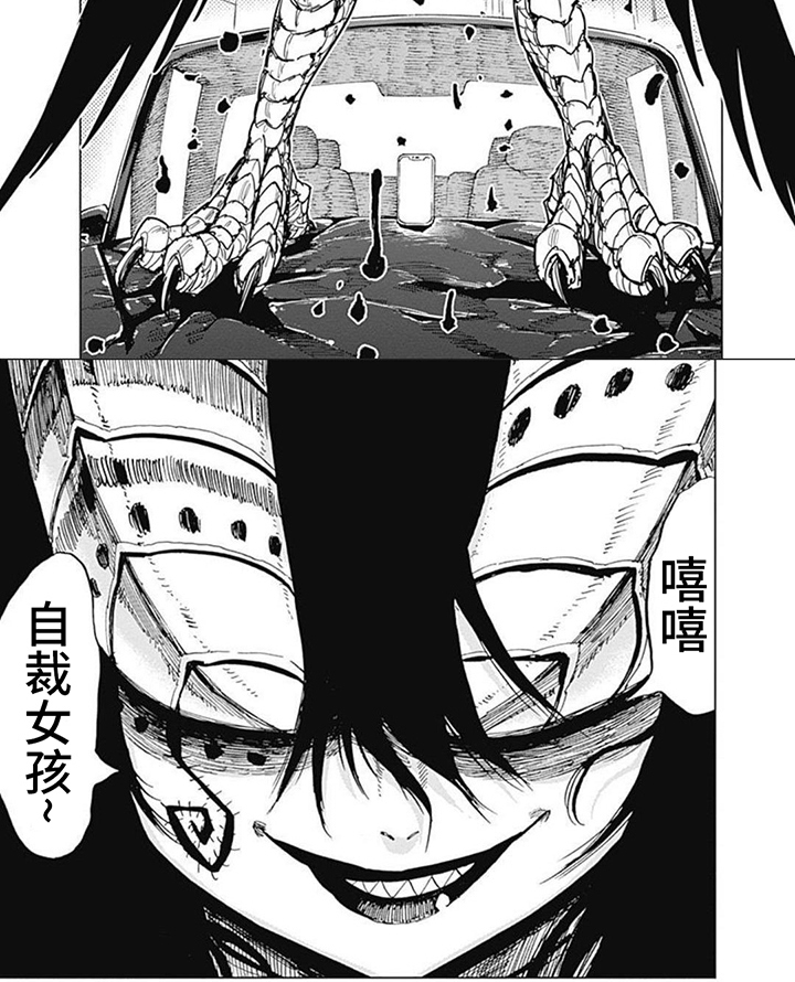 第28话 第7页