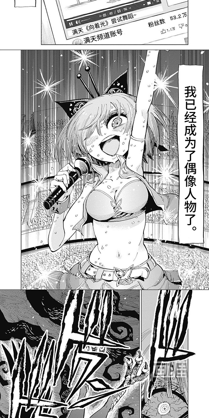 第28话 第3页