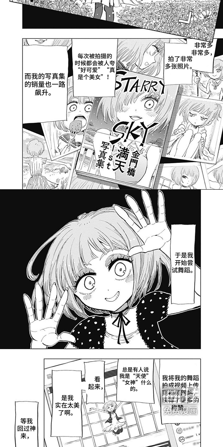 第28话 第2页