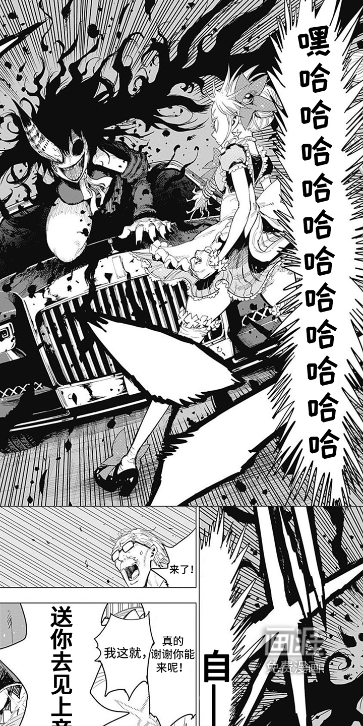 第27话 第6页