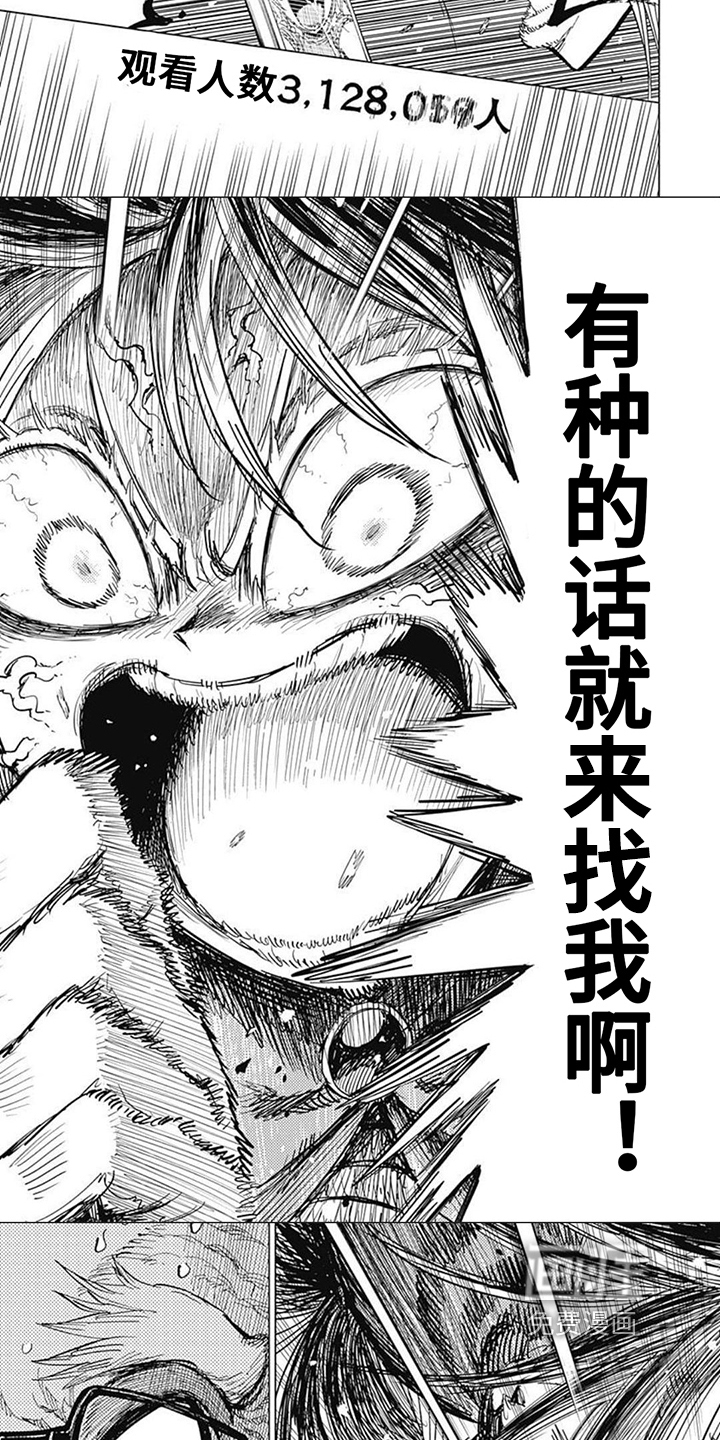 第27话 第3页