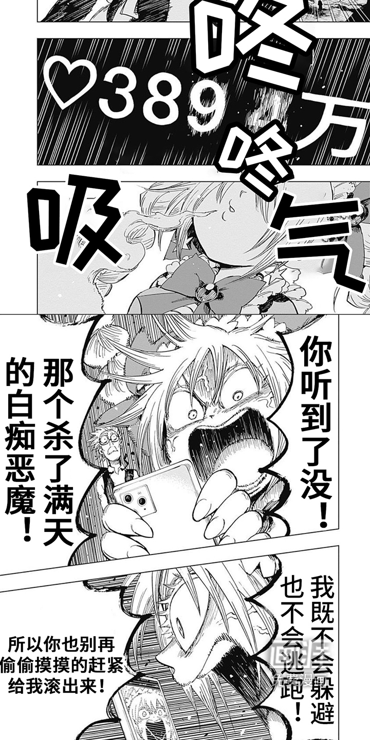 第27话 第2页