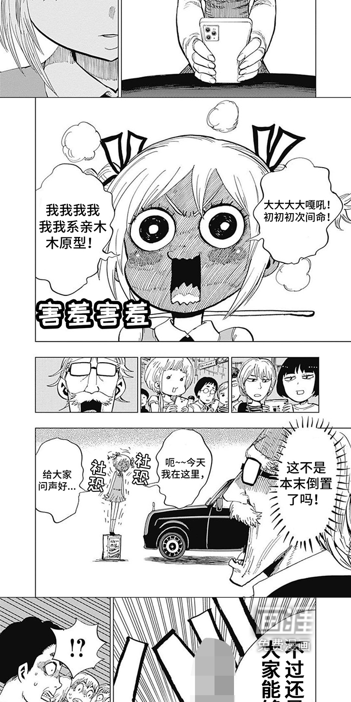 第26话 第3页