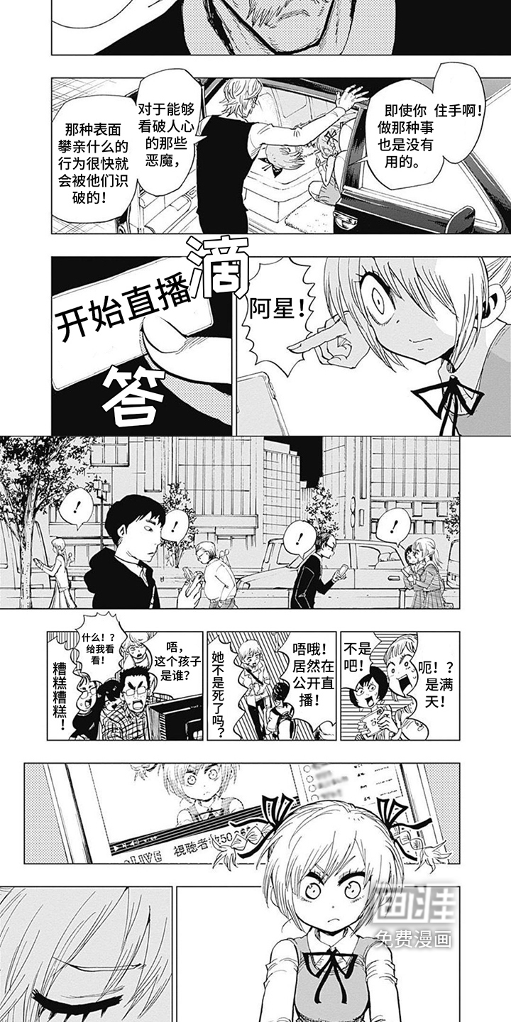第26话 第2页
