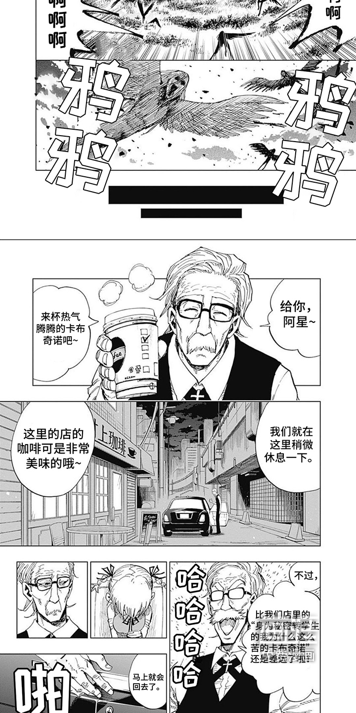 第25话 第4页